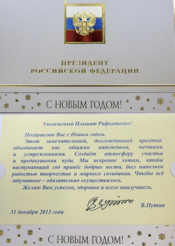 Поздравление На Золотой Юбилей От Путина
