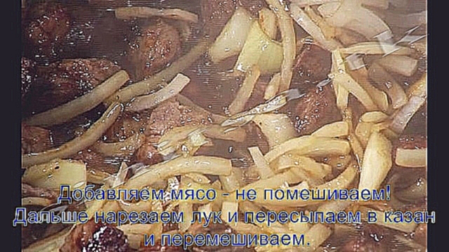 РЕЦЕПТ приготовления ПЛОВ  по-узбекски,по-украински по домашнему 