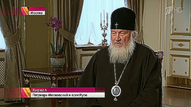 Видеоклип В эксклюзивном интервью Патриарх Кирилл рассказал о неисповедимости путей, ведущих к богу