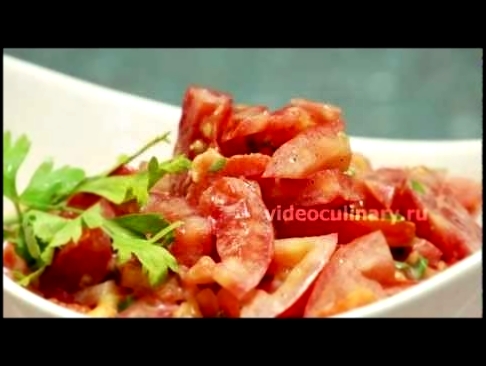 Салат из помидоров с перцем - Рецепт Бабушки Эммы 