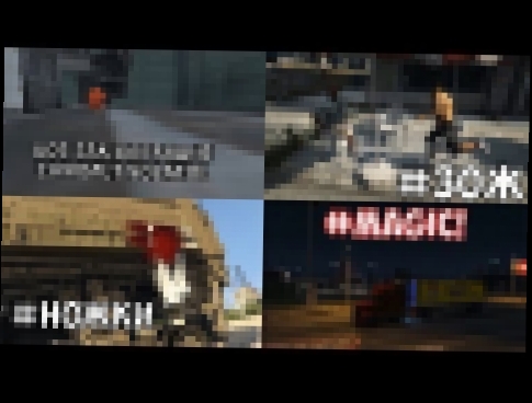 Видеоклип GTA 5 Online угар с другом
