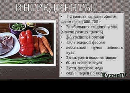 Кулинарный рецепт Основного блюда СВИНАЯ ВЫРЕЗКА С ЗАПЕЧЕННЫМИ ОВОЩАМИ В АЗИАТСКОМ СТИЛЕ 