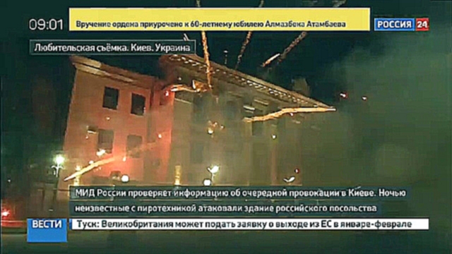 Российское посольство в Киеве принимает меры самозащиты после атаки 
