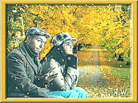 Видеоклип Хмельная осень