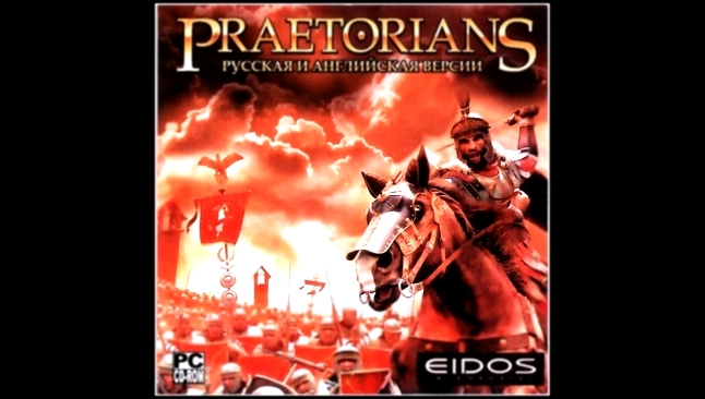 Видеоклип Praetorians (2003) - main theme OST | ПРЕТОРИАНЦЫ - саундтрек из игры