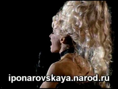 Видеоклип Irina Ponarovskaya - И. Понаровская - Романс одиноких 1993