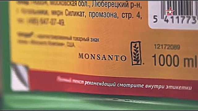 Видеоклип Улика из прошлого. ГМО еда или оружие? 20 03 2018.