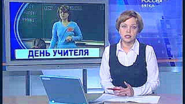 День учителя www.gtrk-vyatka.ru 