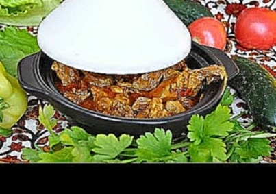 Таджин - вкусное блюдо с мясом и приправами 