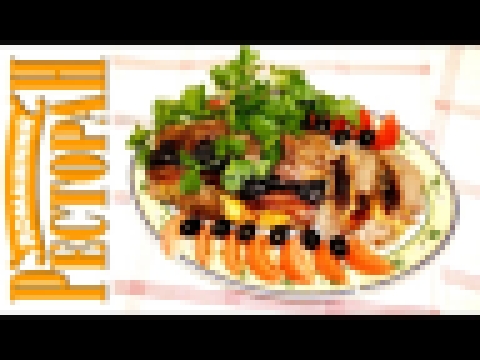 Рулет из свиной корейки с черносливом - Kulinar24TV 