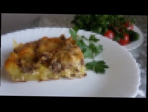 Жареный картофель с молотым мясом, запчеченный в духовке,  турецкий рецепт. 