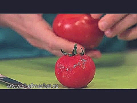 Томаты: как обрабатывать томаты, бланширование, помидоры консассе. Кулинарная школа ШЕФМАРКЕТ. 