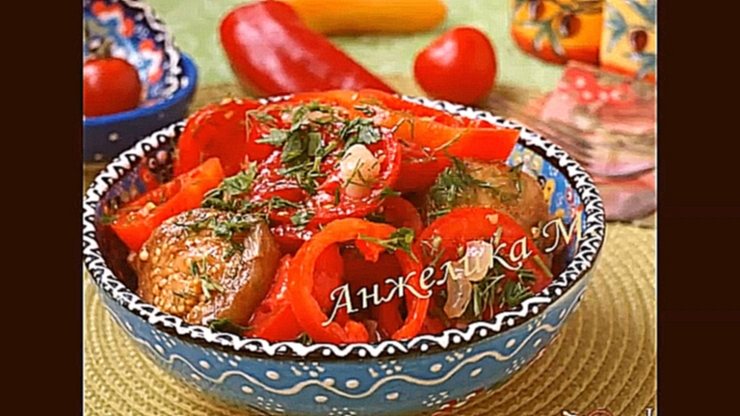 Армянский салат с баклажанами 
