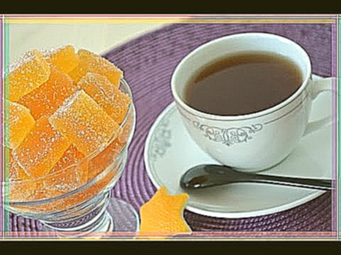 Апельсиновый МАРМЕЛАД. Рецепт. Pate de fruits 