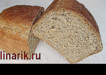 Домашний ХЛЕБ! Рецепт хлеба из ЦЕЛЬНОЗЕРНОВОЙ муки, в духовке. ТЕСТО для хлеба от kylinarik.ru 