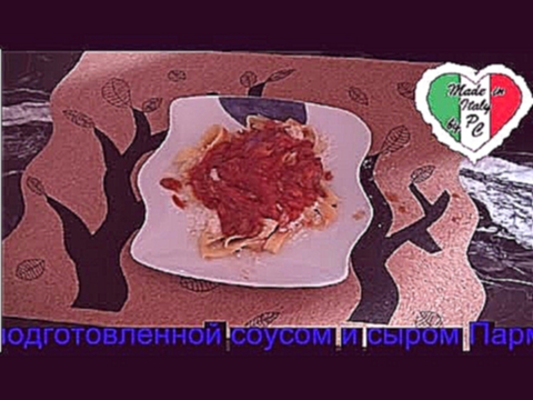 Уроки итальянской кухни № 6  Красный соус с говяжьим фаршем 