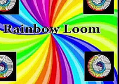 Rainbow loom/Плетение из резиночек/Корзиночка 2 часть 