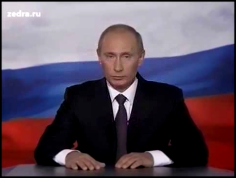 Видеоклип Поздравление с днем рождения от Путина