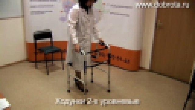Видеоклип Видео-обзор по ходункам для инвалидов и пожилых людей от Доброта.Ру