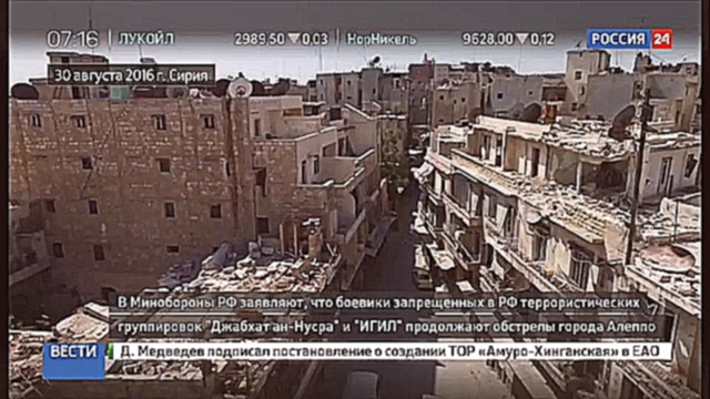 Разрушенный Алеппо: вид с высоты птичьего полета 