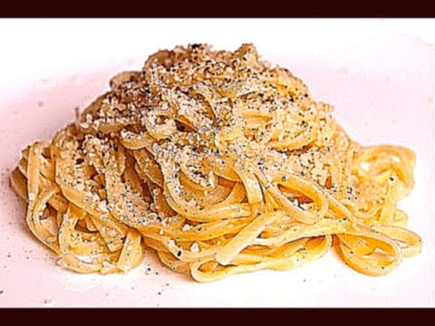 Итальянская кухня Спагетти качо и пепе  Вкусно и быстро! 