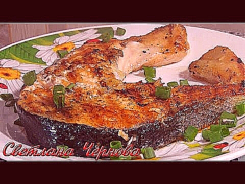 Семга на гриле -роскошное блюдо  /Grilled salmon 