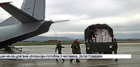 Самолеты Минобороны доставили в Сирию школьные доски и новогодние подарки 