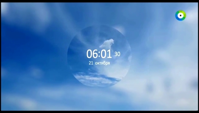 Видеоклип Часы МИР, утренняя версия (21.10.2015)