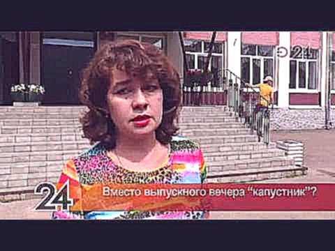 В Татарстане предложили устраивать «капустники» вместо выпускных в ресторанах 