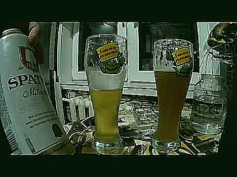 Дегустация. Домашнее пиво VS Spaten Германия. Tasting. Homemade Beer. 