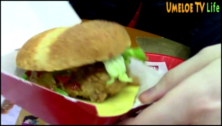 Азиатский бургер в KFC. Умелое ТВ снимает пробу 