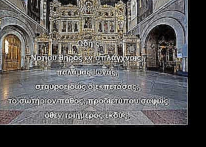 Катавасии на воздвижение животворящего Креста Господня. Александрийское подворье в Москве 