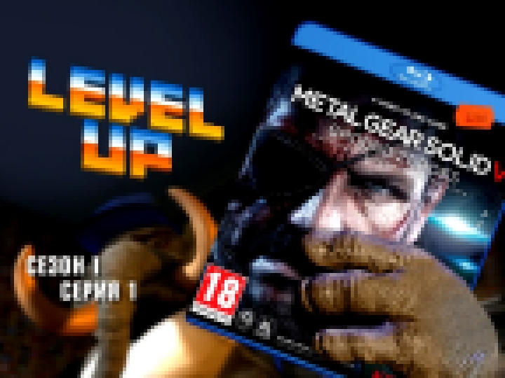 Видеоклип Level Up: выпуск 1. Обзор игры Metal Gear Solid V