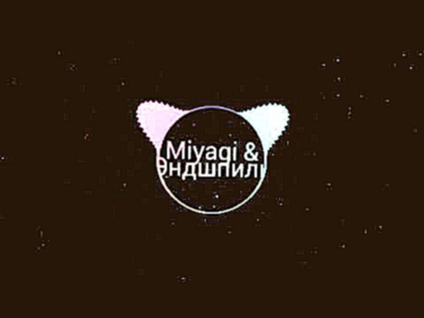 Видеоклип Miyagi & Эндшпиль DLBM Feat Nerak. (DJ ELF Offical)