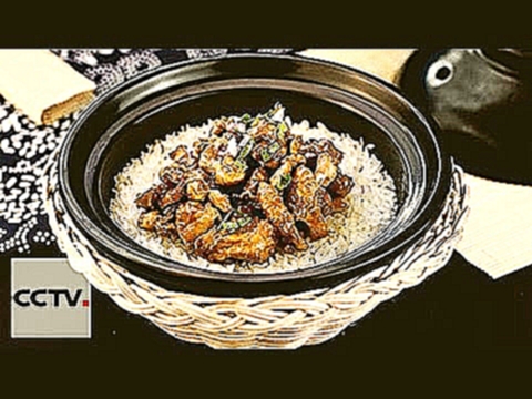 Китайская кухня: Томленый соленый рис 