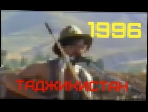 Видеоклип 07.1996 ДДТ - Концерт в Таджикистане