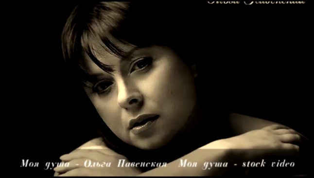 Видеоклип Classics in modern processing - My soul - Olga Pavenskaya