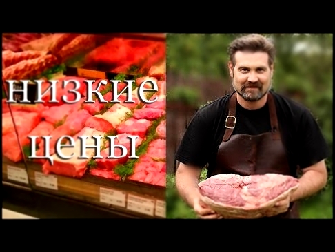 Вкусное мясо низкие цены  Из Новосибирска с любовью 