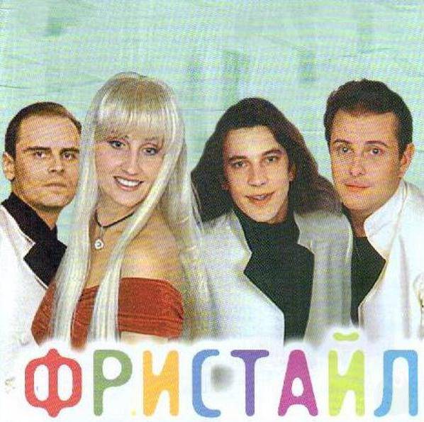 гр Фристайл - Кораблик Любви полный Альбом( 1997) картинки