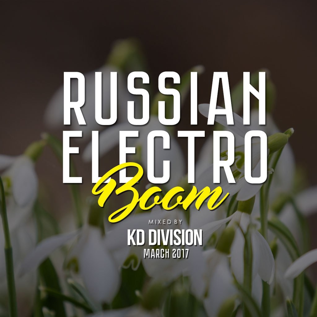 KD Division  Russian Electro Boom (March 2018) - Track 10 картинки
