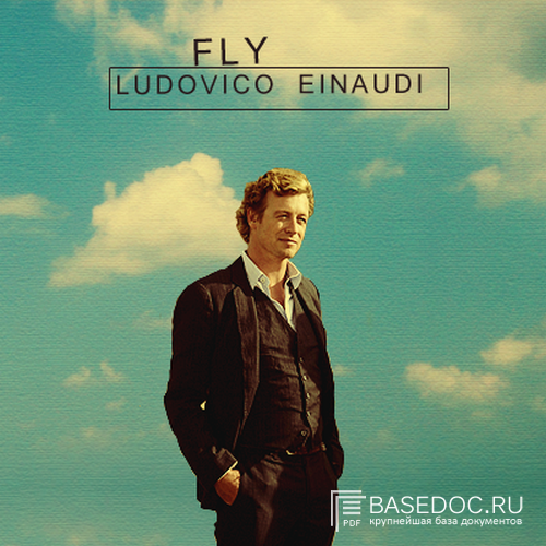 Ludovico Einaudi - In principio картинки